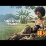AUDIO : Mucky Talent – Hi Ho | Download Mp3